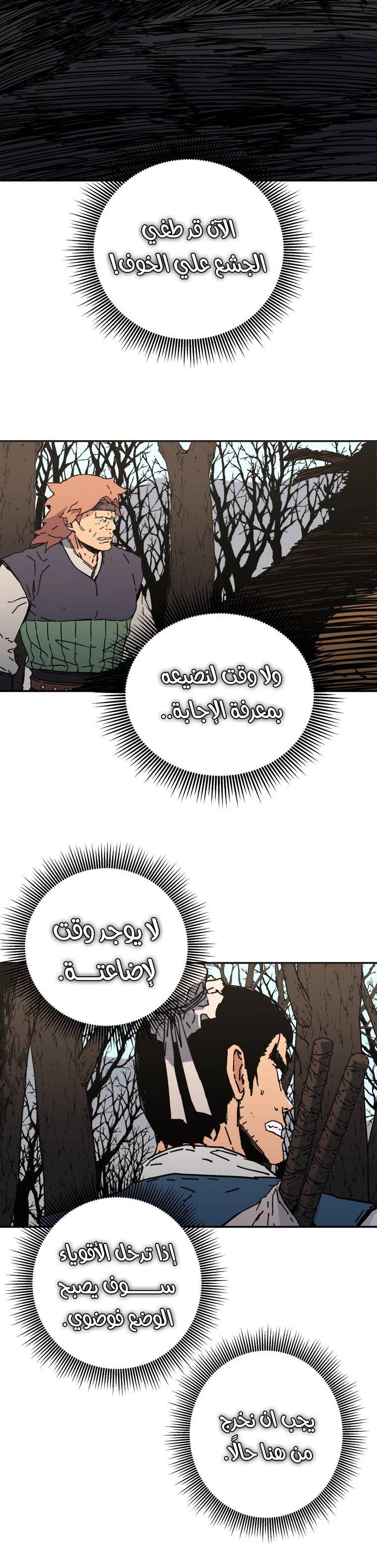 Read ‏Peerless Dad AR Manga Online