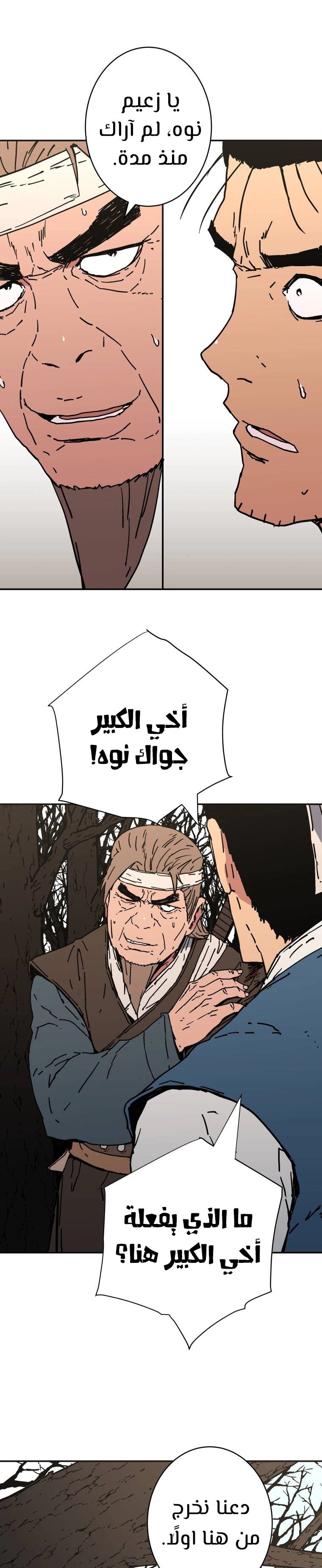 Read ‏Peerless Dad AR Manga Online