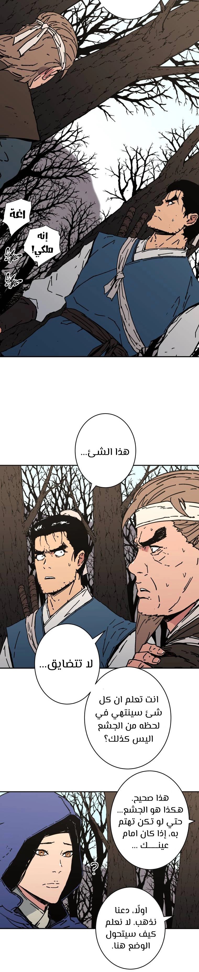 Read ‏Peerless Dad AR Manga Online