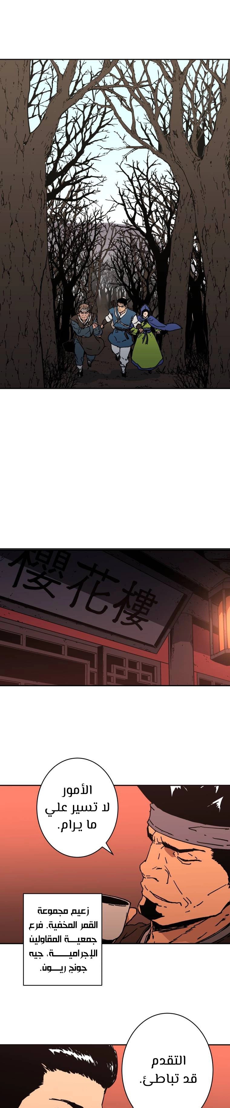 Read ‏Peerless Dad AR Manga Online