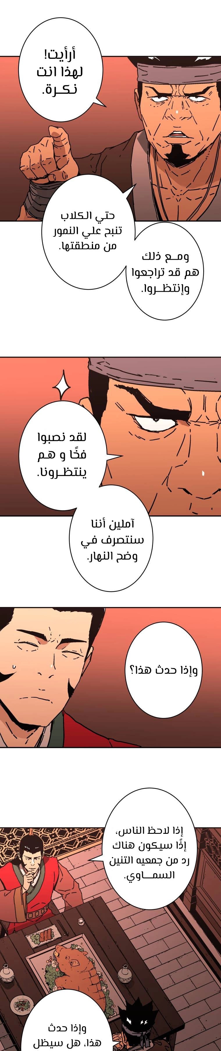 Read ‏Peerless Dad AR Manga Online