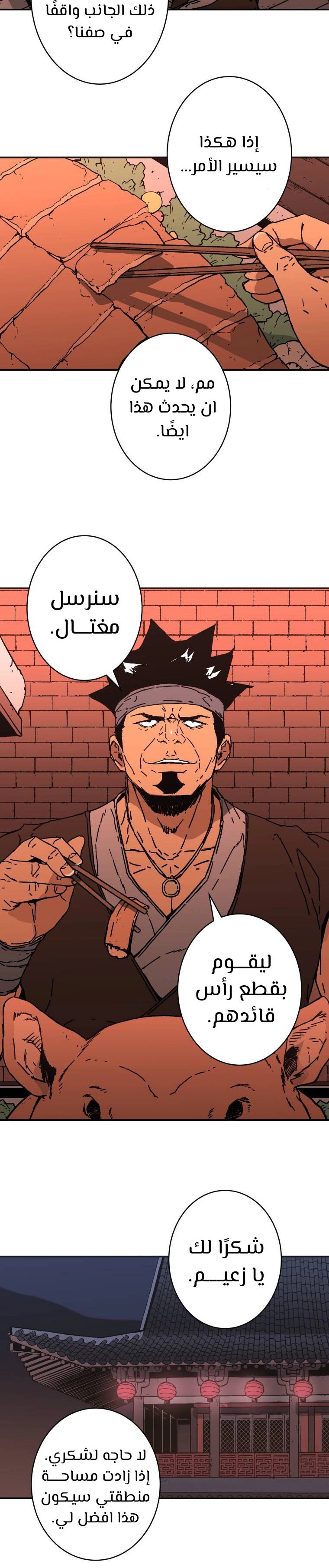 Read ‏Peerless Dad AR Manga Online