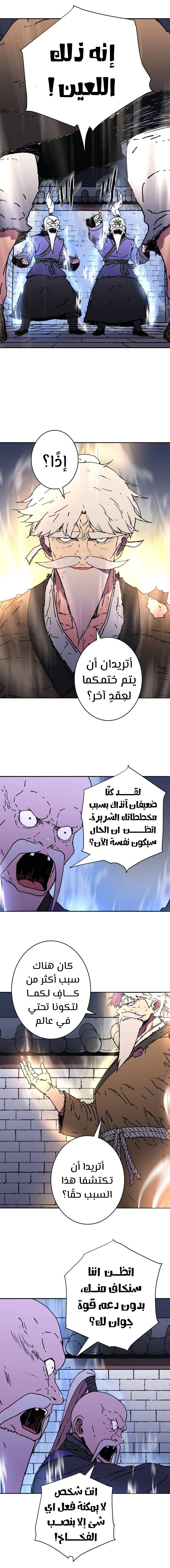 Read ‏Peerless Dad AR Manga Online