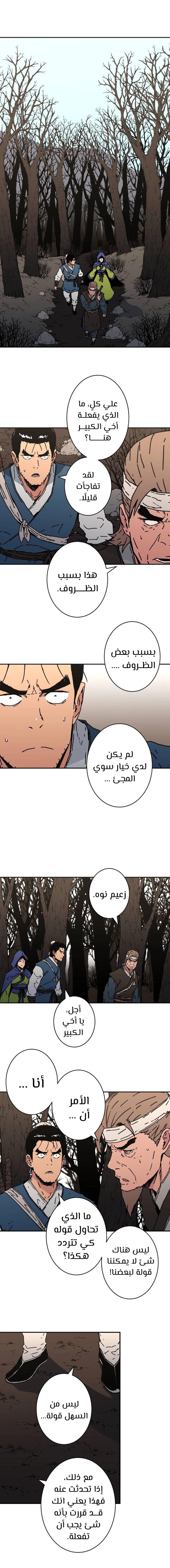 Read ‏Peerless Dad AR Manga Online