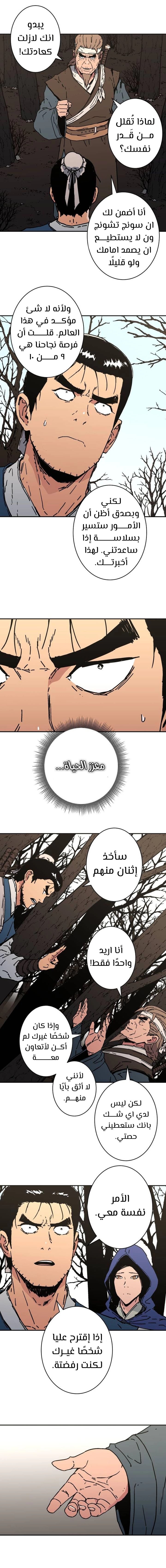 Read ‏Peerless Dad AR Manga Online