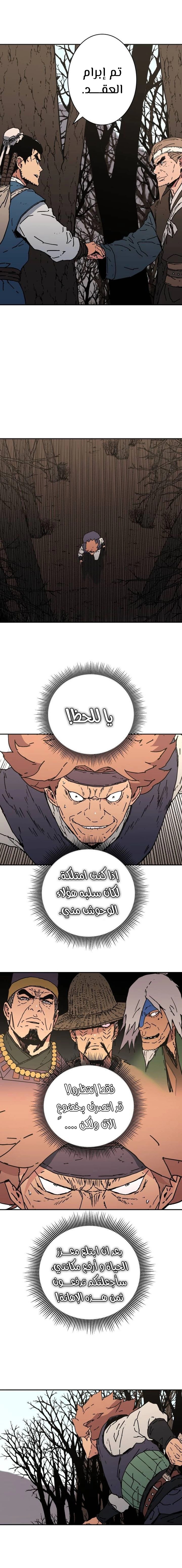 Read ‏Peerless Dad AR Manga Online