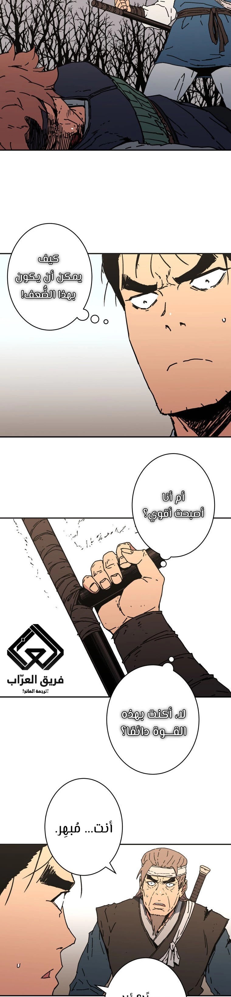 Read ‏Peerless Dad AR Manga Online