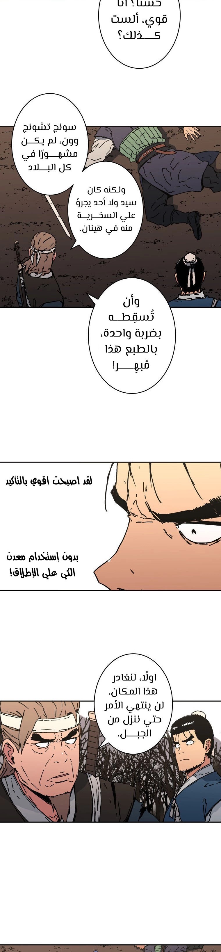 Read ‏Peerless Dad AR Manga Online