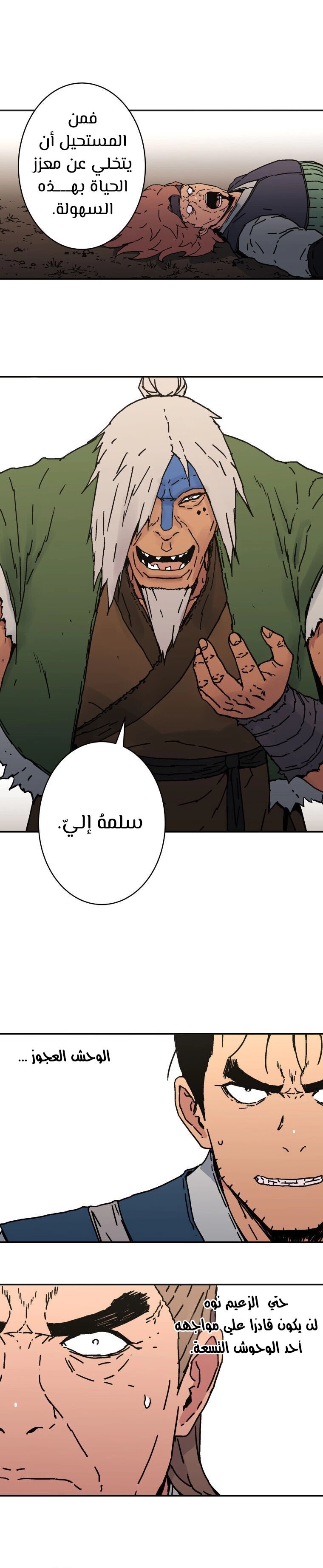 Read ‏Peerless Dad AR Manga Online