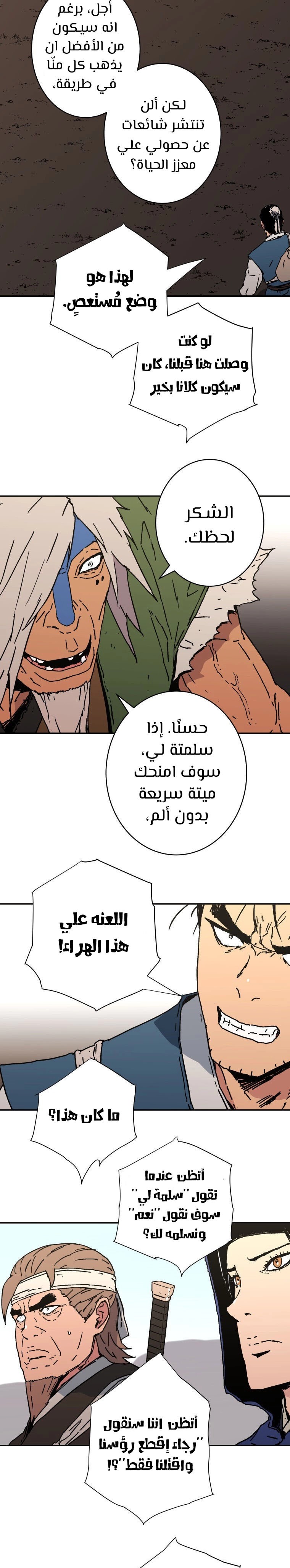 Read ‏Peerless Dad AR Manga Online