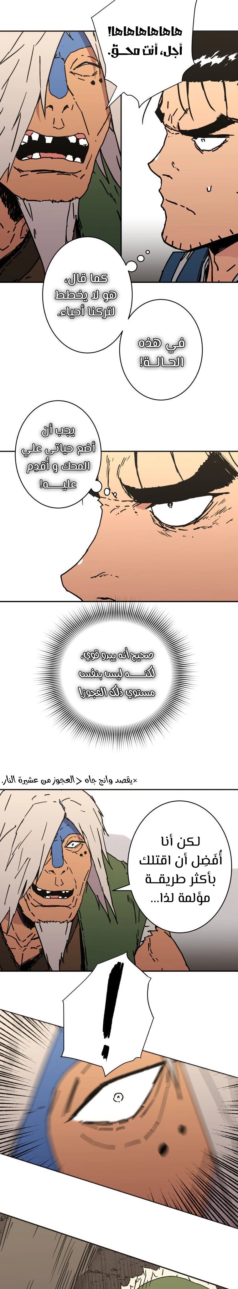 Read ‏Peerless Dad AR Manga Online