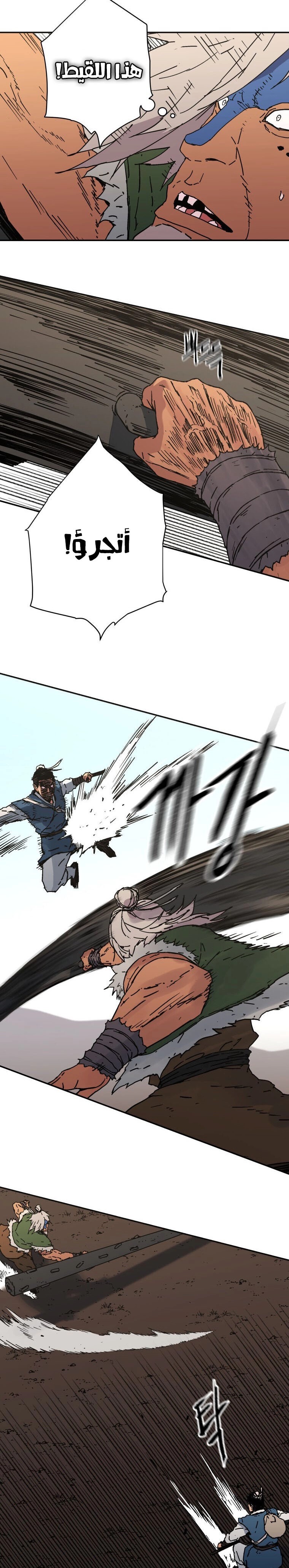 Read ‏Peerless Dad AR Manga Online