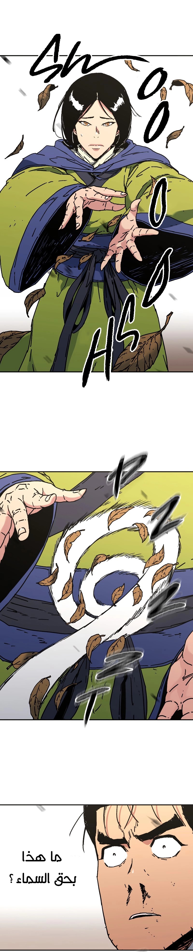 Read ‏Peerless Dad AR Manga Online