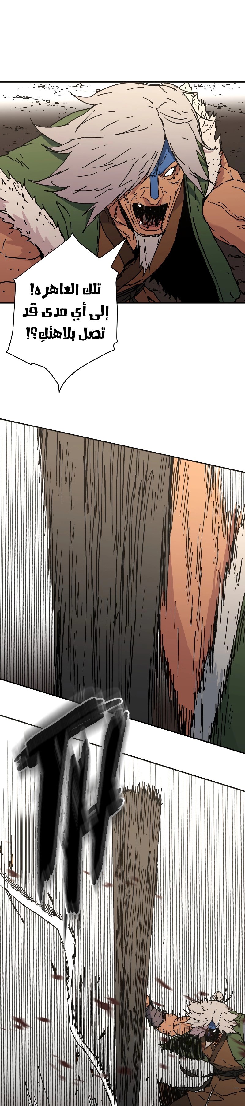 Read ‏Peerless Dad AR Manga Online