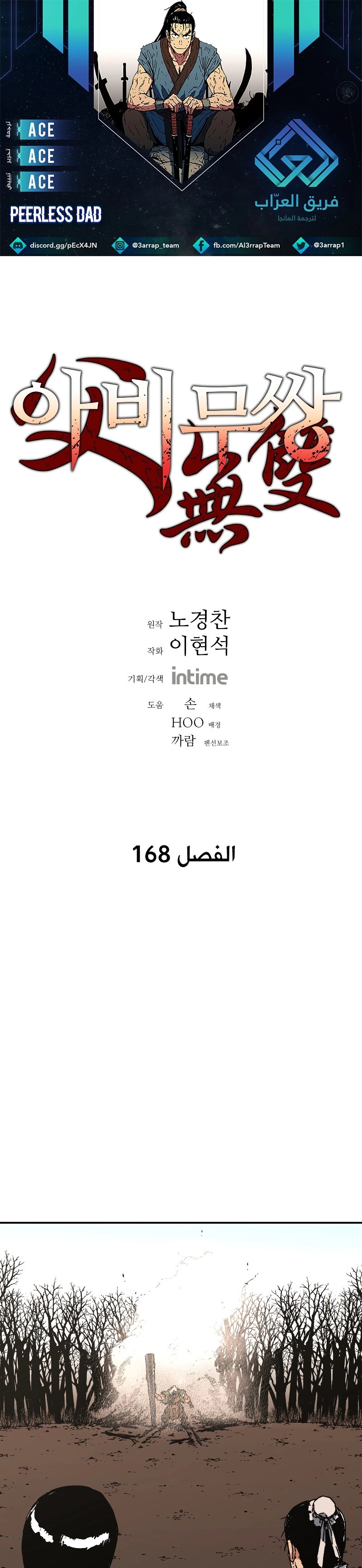 Read ‏Peerless Dad AR Manga Online