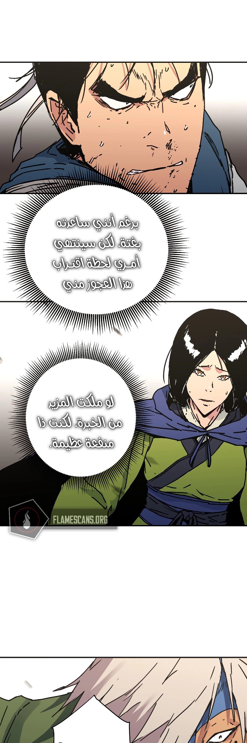 Read ‏Peerless Dad AR Manga Online