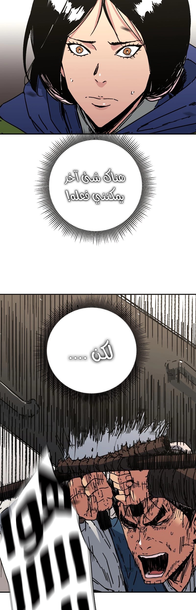 Read ‏Peerless Dad AR Manga Online