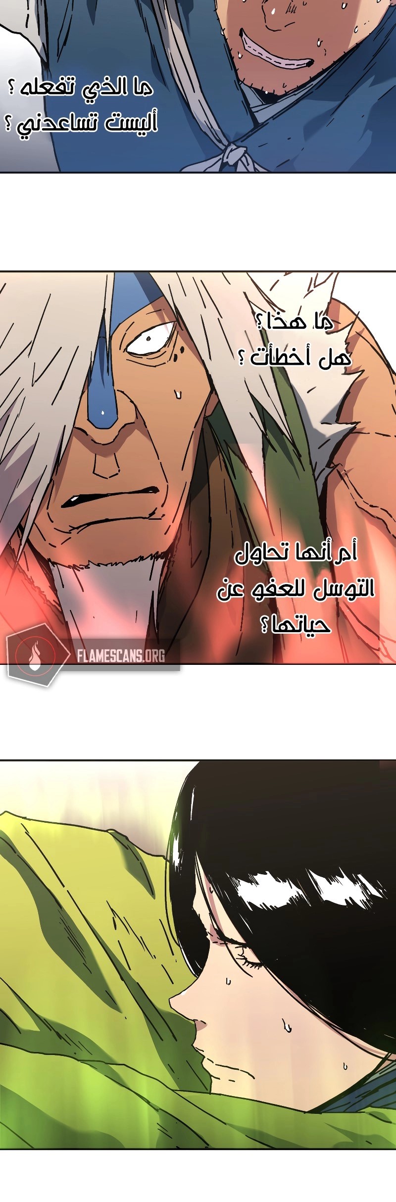 Read ‏Peerless Dad AR Manga Online