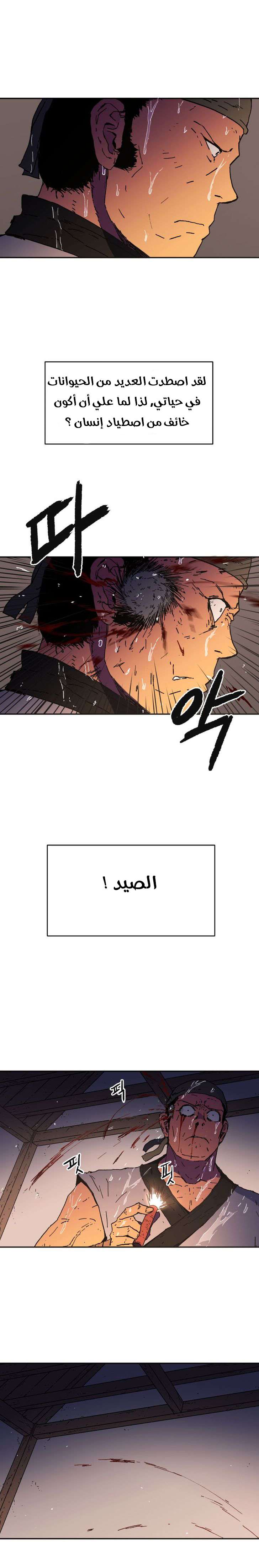 Read ‏Peerless Dad AR Manga Online