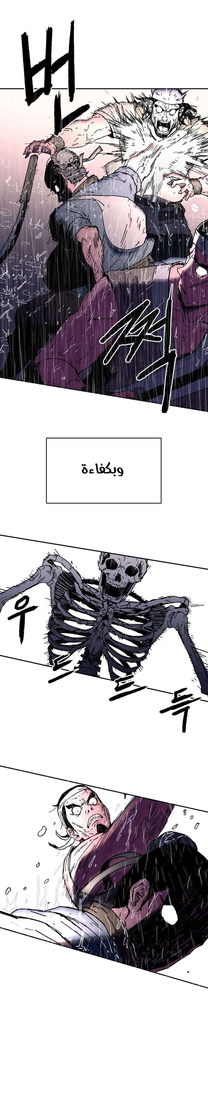 Read ‏Peerless Dad AR Manga Online