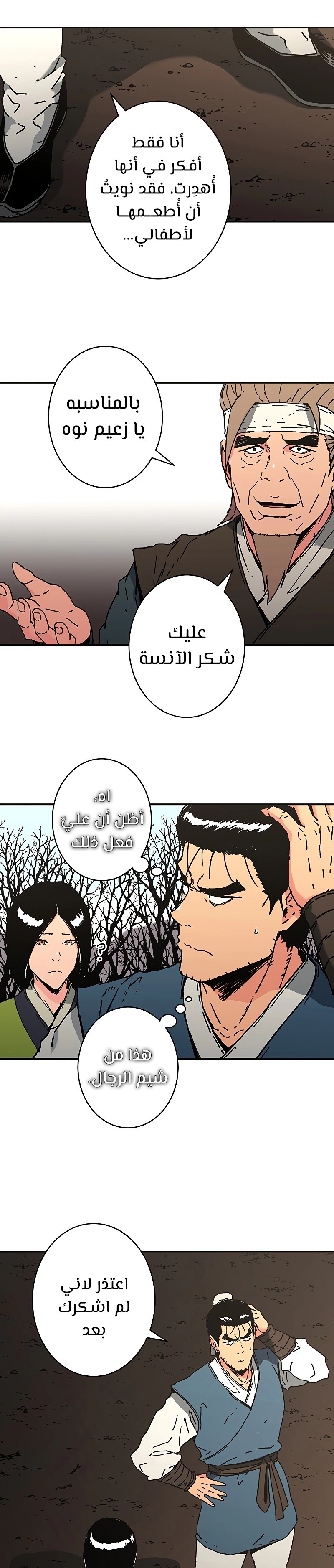 Read ‏Peerless Dad AR Manga Online