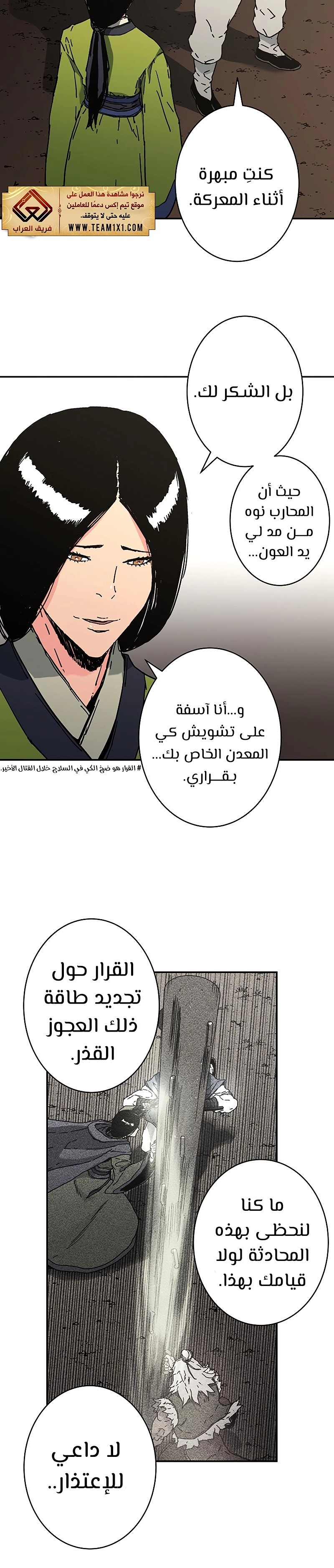 Read ‏Peerless Dad AR Manga Online