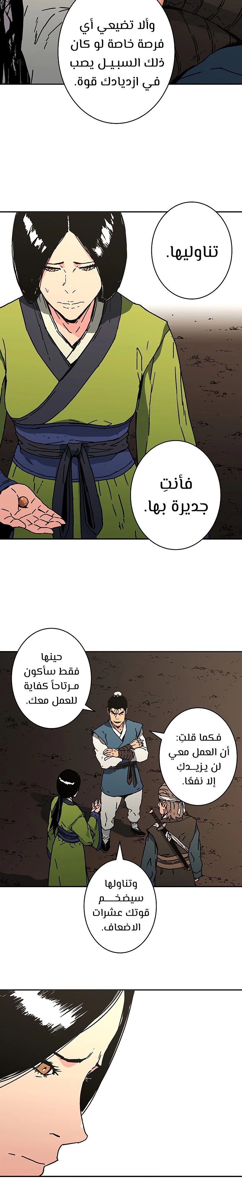 Read ‏Peerless Dad AR Manga Online