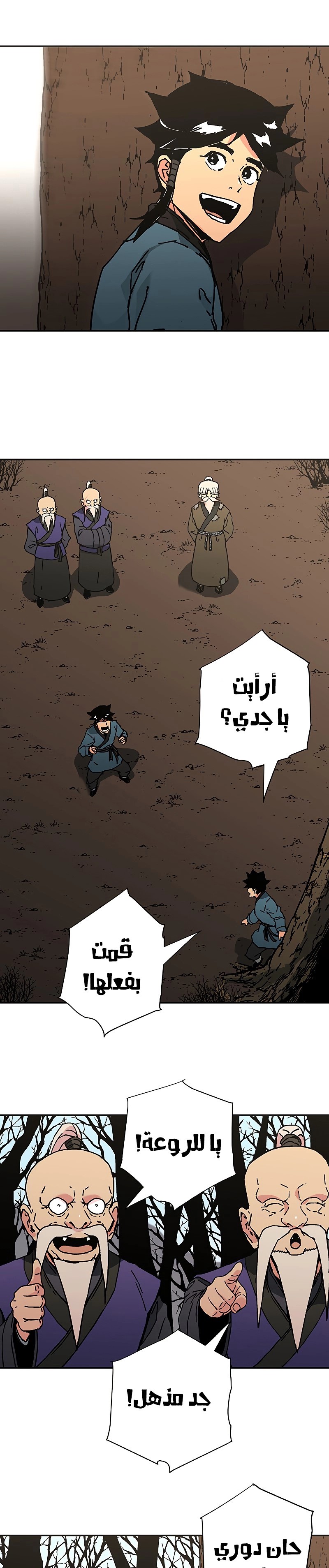 Read ‏Peerless Dad AR Manga Online