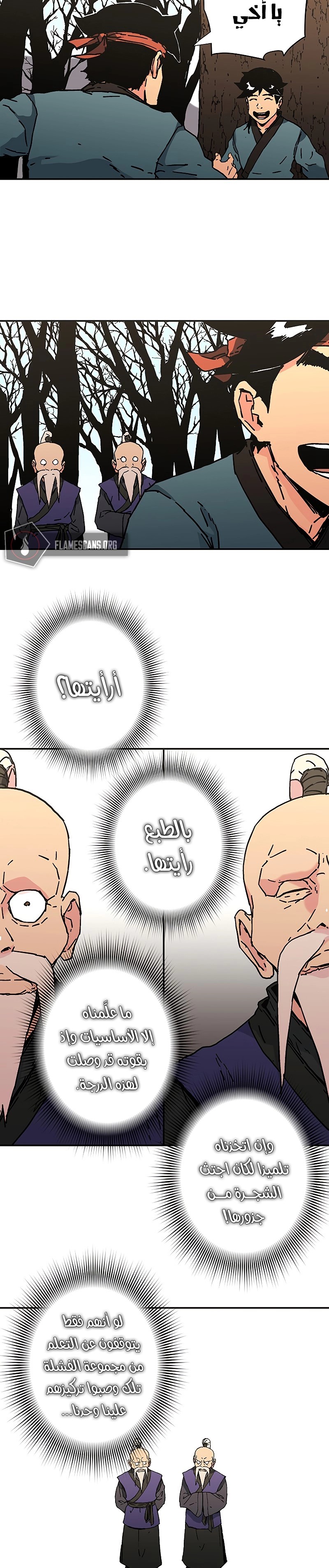 Read ‏Peerless Dad AR Manga Online