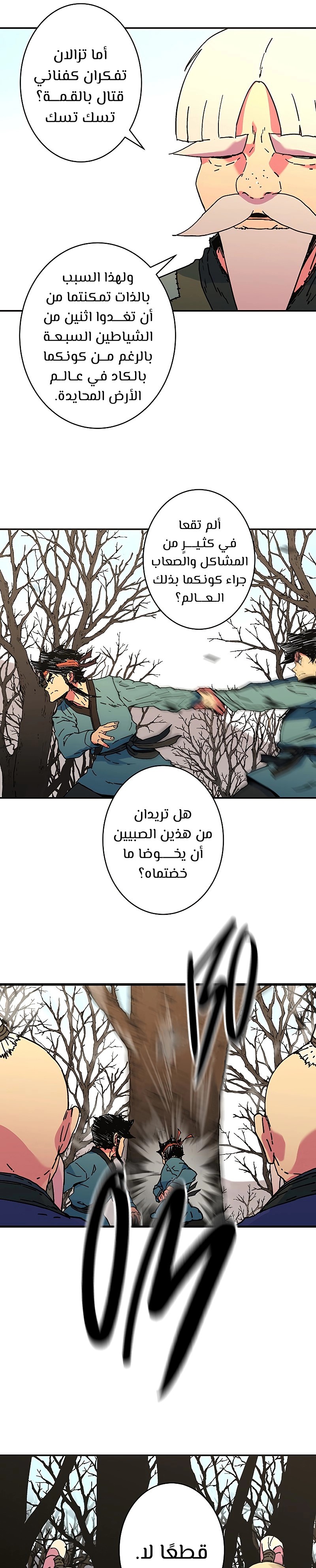 Read ‏Peerless Dad AR Manga Online