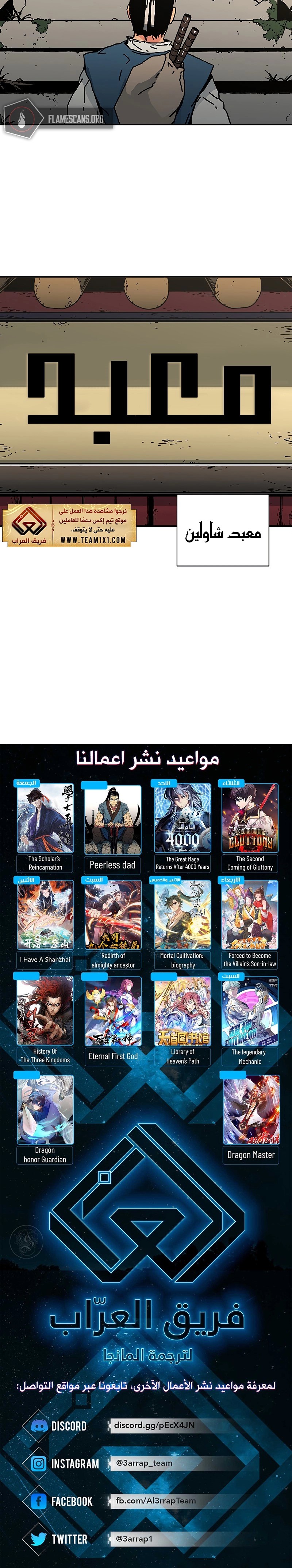 Read ‏Peerless Dad AR Manga Online