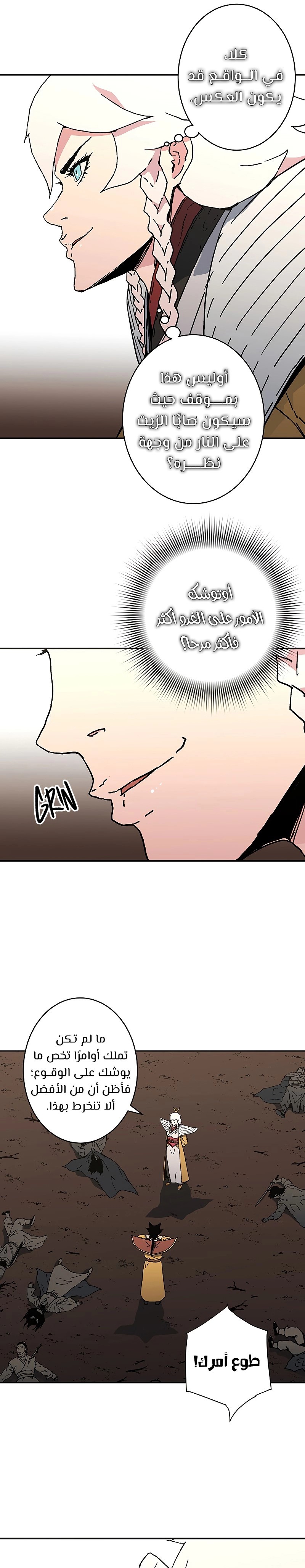 Read ‏Peerless Dad AR Manga Online