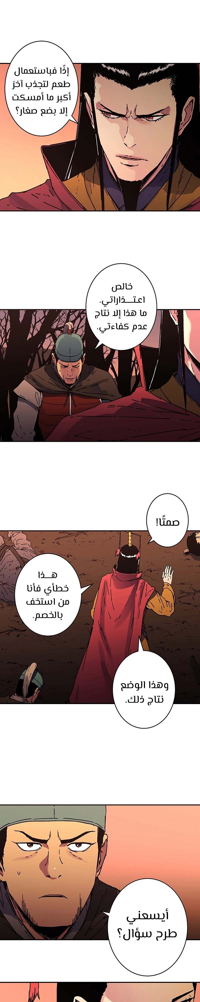 Read ‏Peerless Dad AR Manga Online