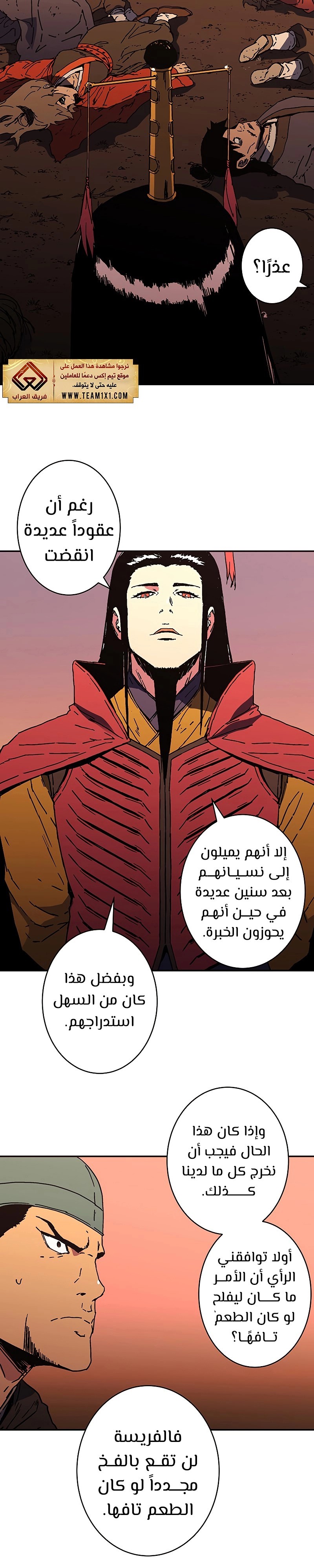 Read ‏Peerless Dad AR Manga Online