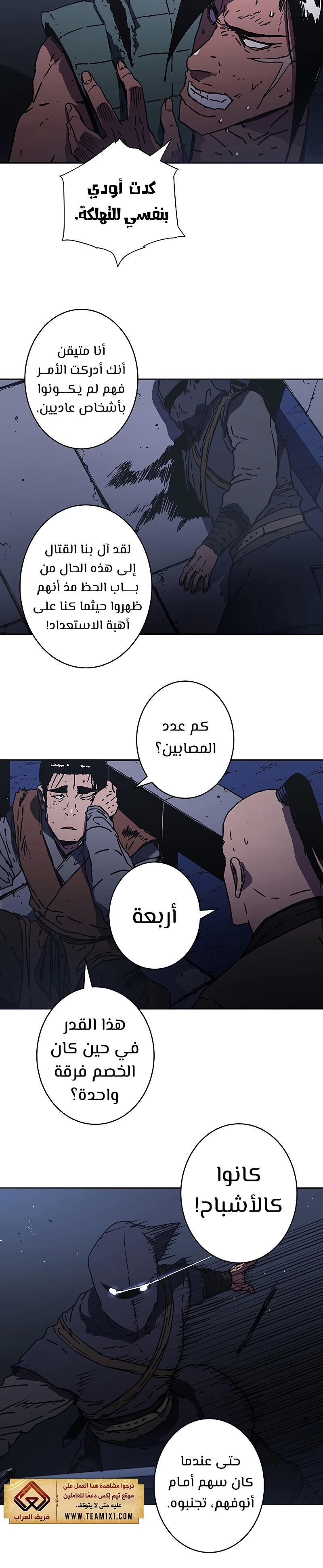 Read ‏Peerless Dad AR Manga Online