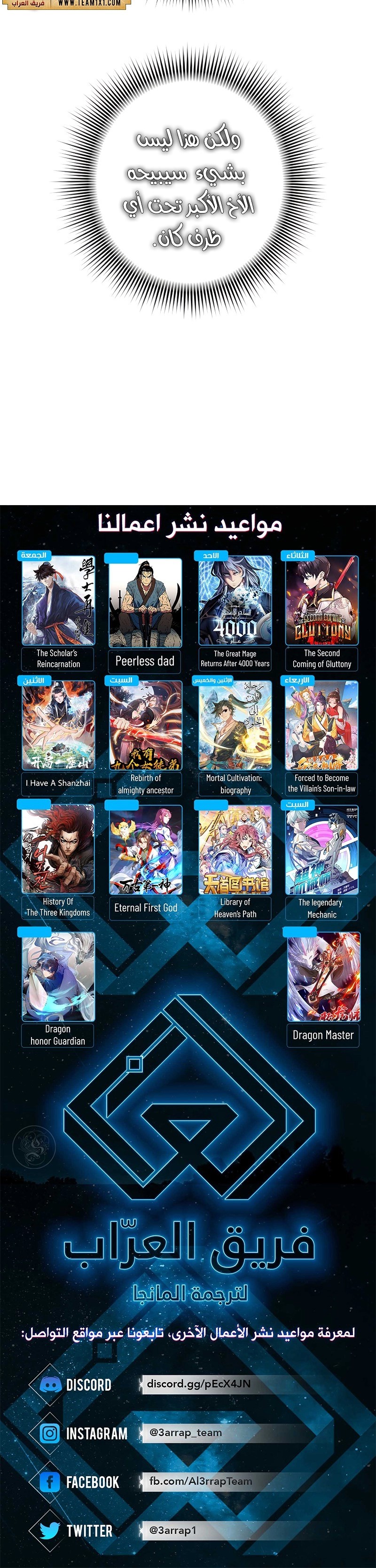 Read ‏Peerless Dad AR Manga Online