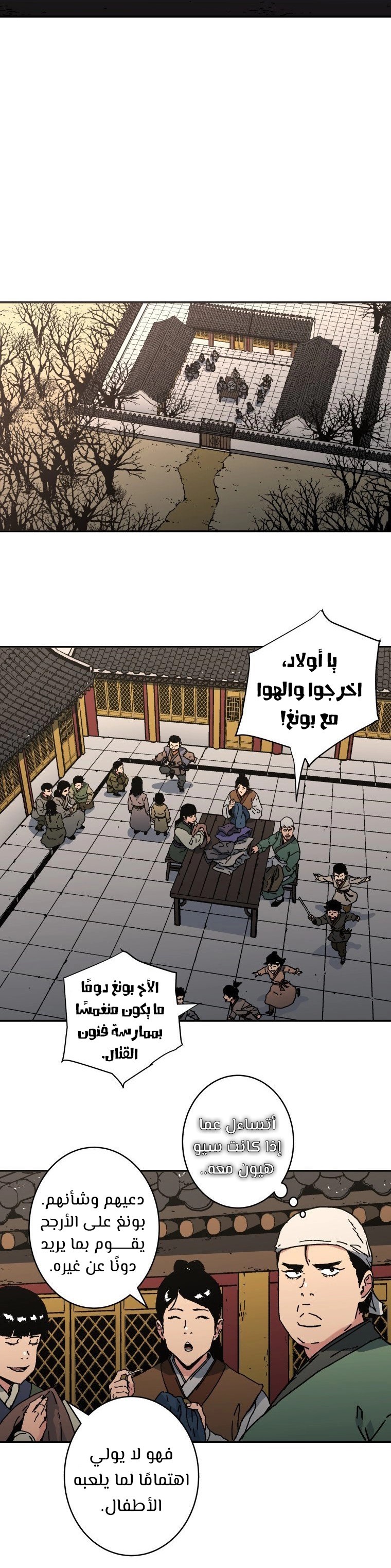 Read ‏Peerless Dad AR Manga Online