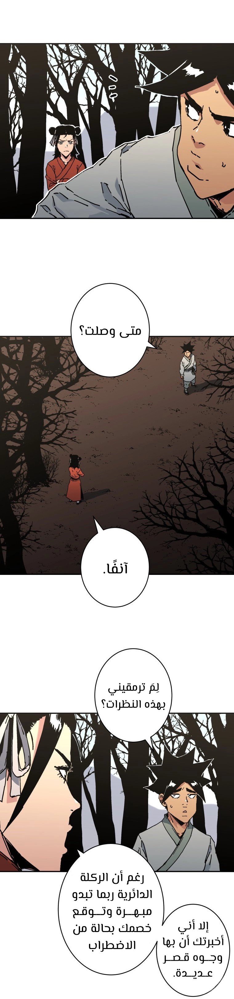 Read ‏Peerless Dad AR Manga Online