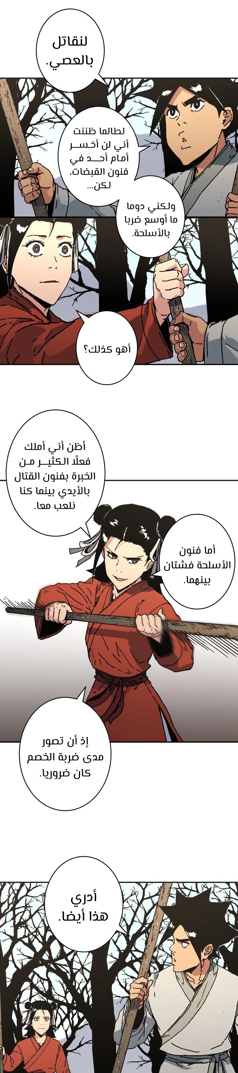 Read ‏Peerless Dad AR Manga Online