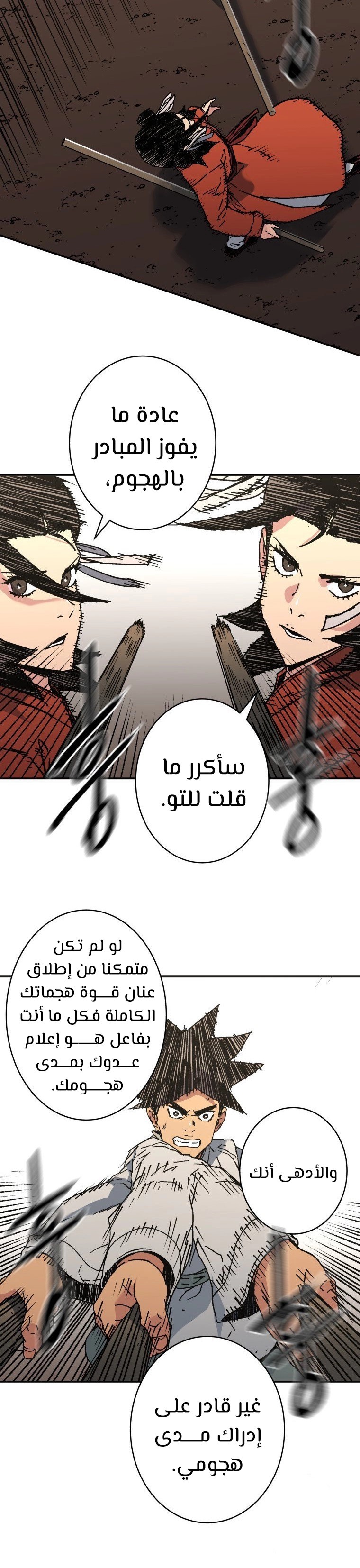 Read ‏Peerless Dad AR Manga Online