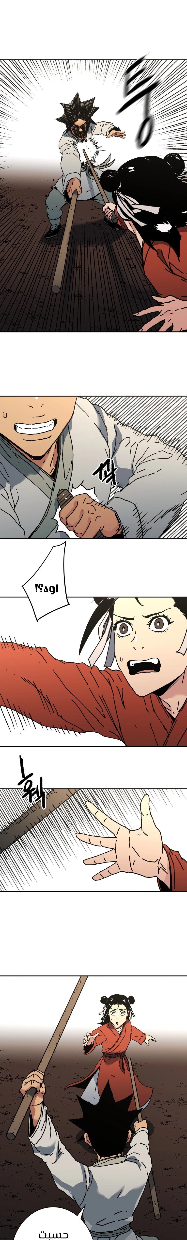 Read ‏Peerless Dad AR Manga Online