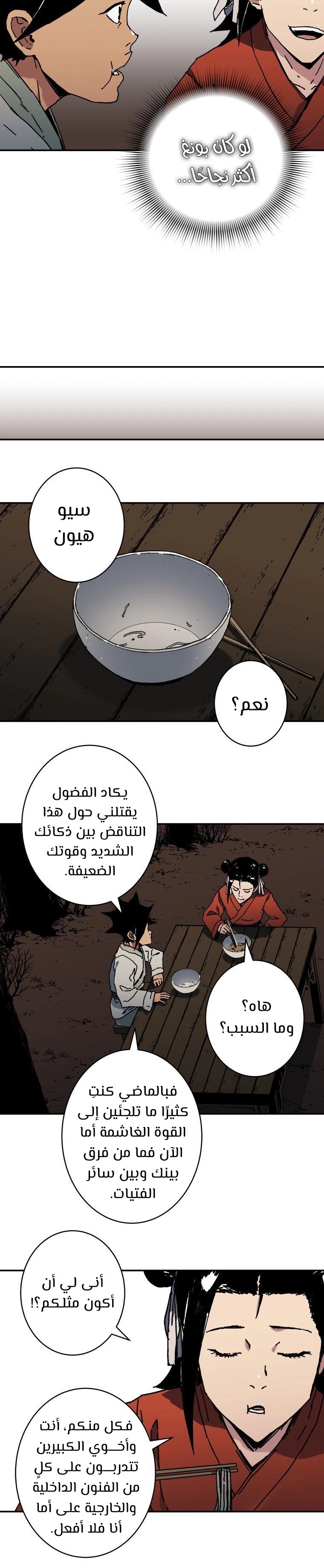 Read ‏Peerless Dad AR Manga Online