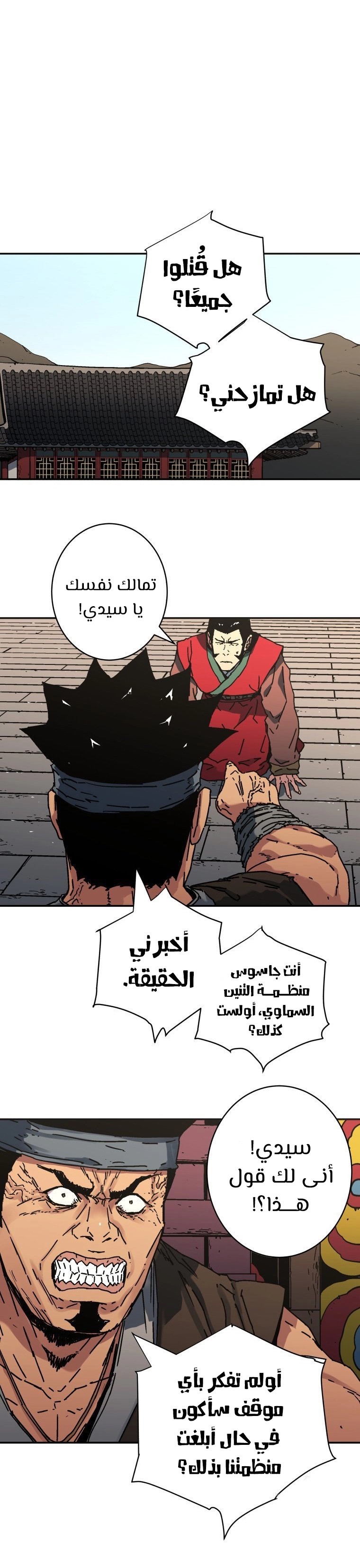 Read ‏Peerless Dad AR Manga Online