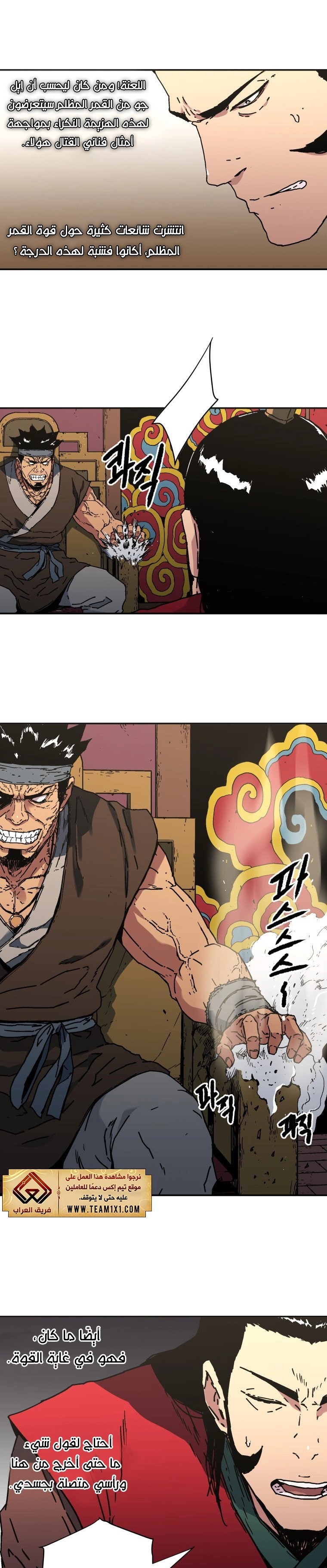 Read ‏Peerless Dad AR Manga Online