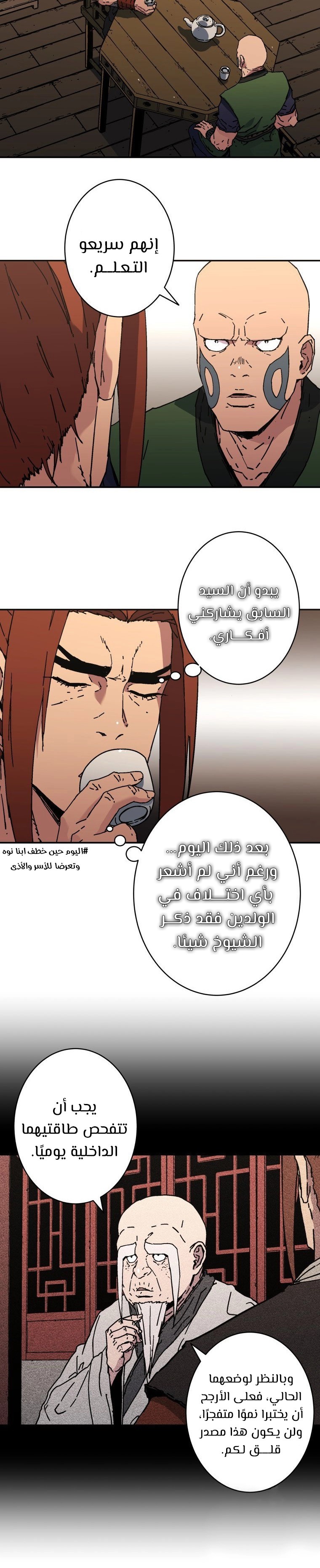 Read ‏Peerless Dad AR Manga Online