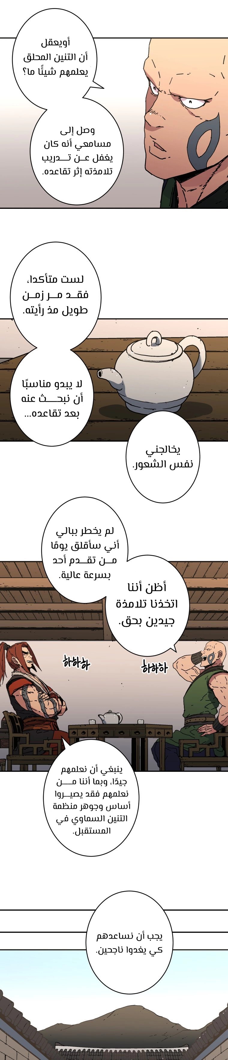 Read ‏Peerless Dad AR Manga Online