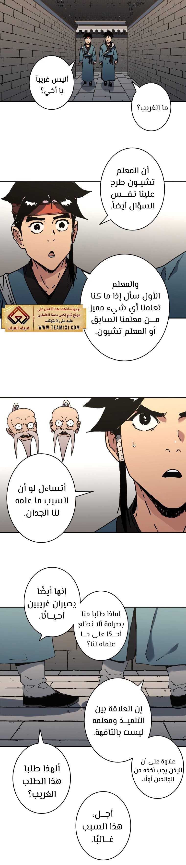 Read ‏Peerless Dad AR Manga Online