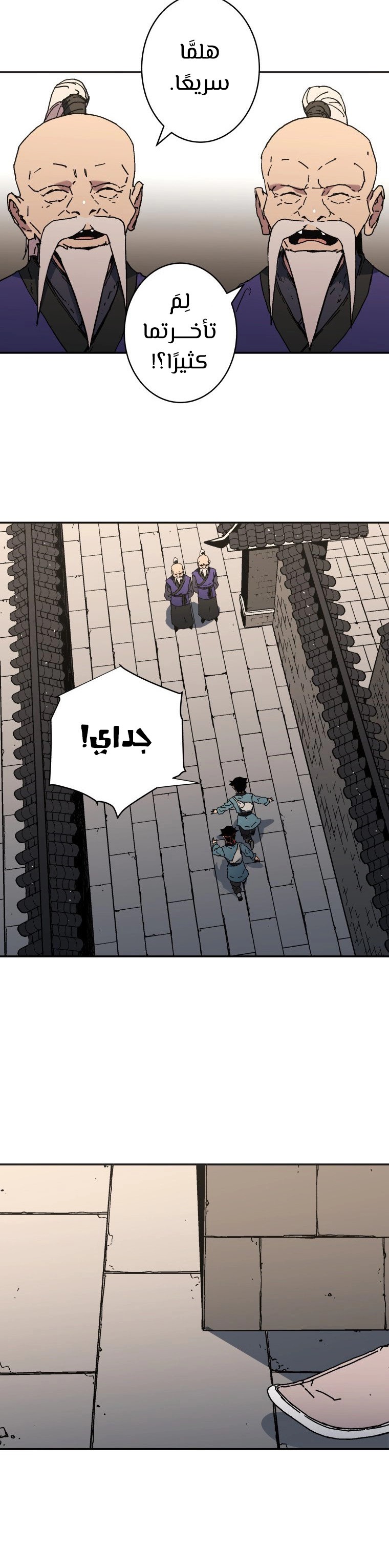 Read ‏Peerless Dad AR Manga Online