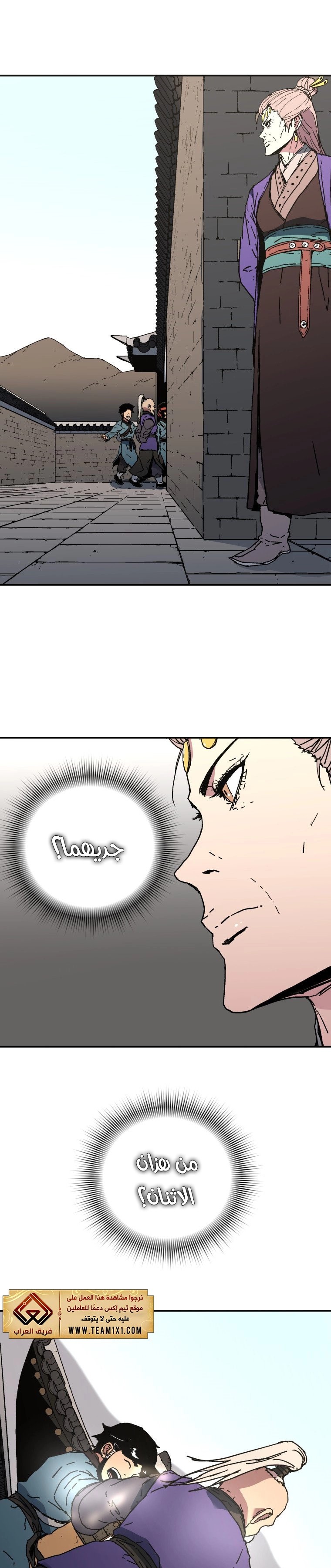 Read ‏Peerless Dad AR Manga Online