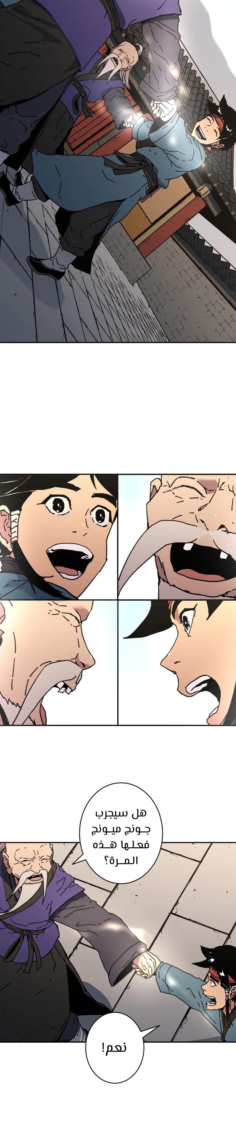 Read ‏Peerless Dad AR Manga Online